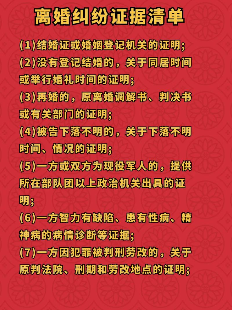 过户记录可以作为离婚诉讼的证据吗？