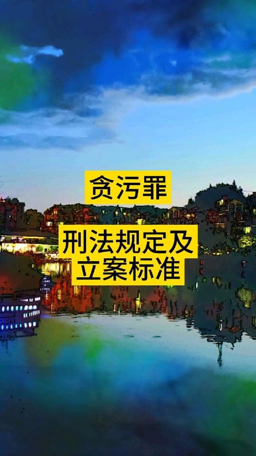 【反贪污贿赂】广东广州：两年查处贪污贿赂案件1018起 涉案1128人