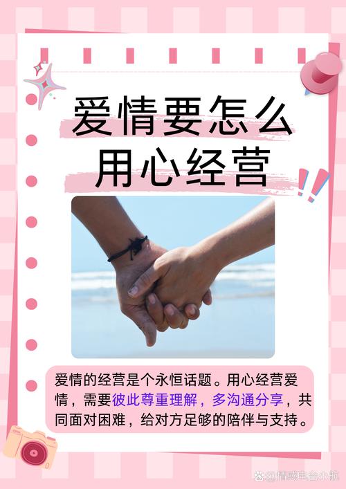 如何拯救爱情