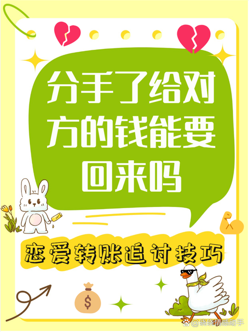 分手后，你能回来吗？赢得男朋友的心的三个技巧