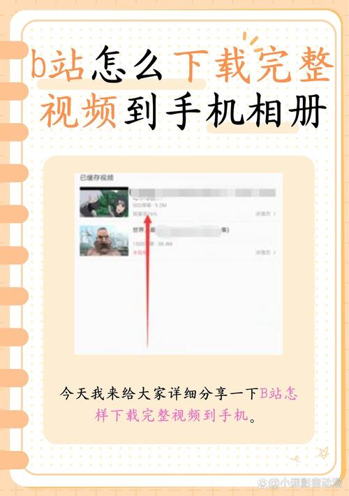 如何保存关系-Bilibili