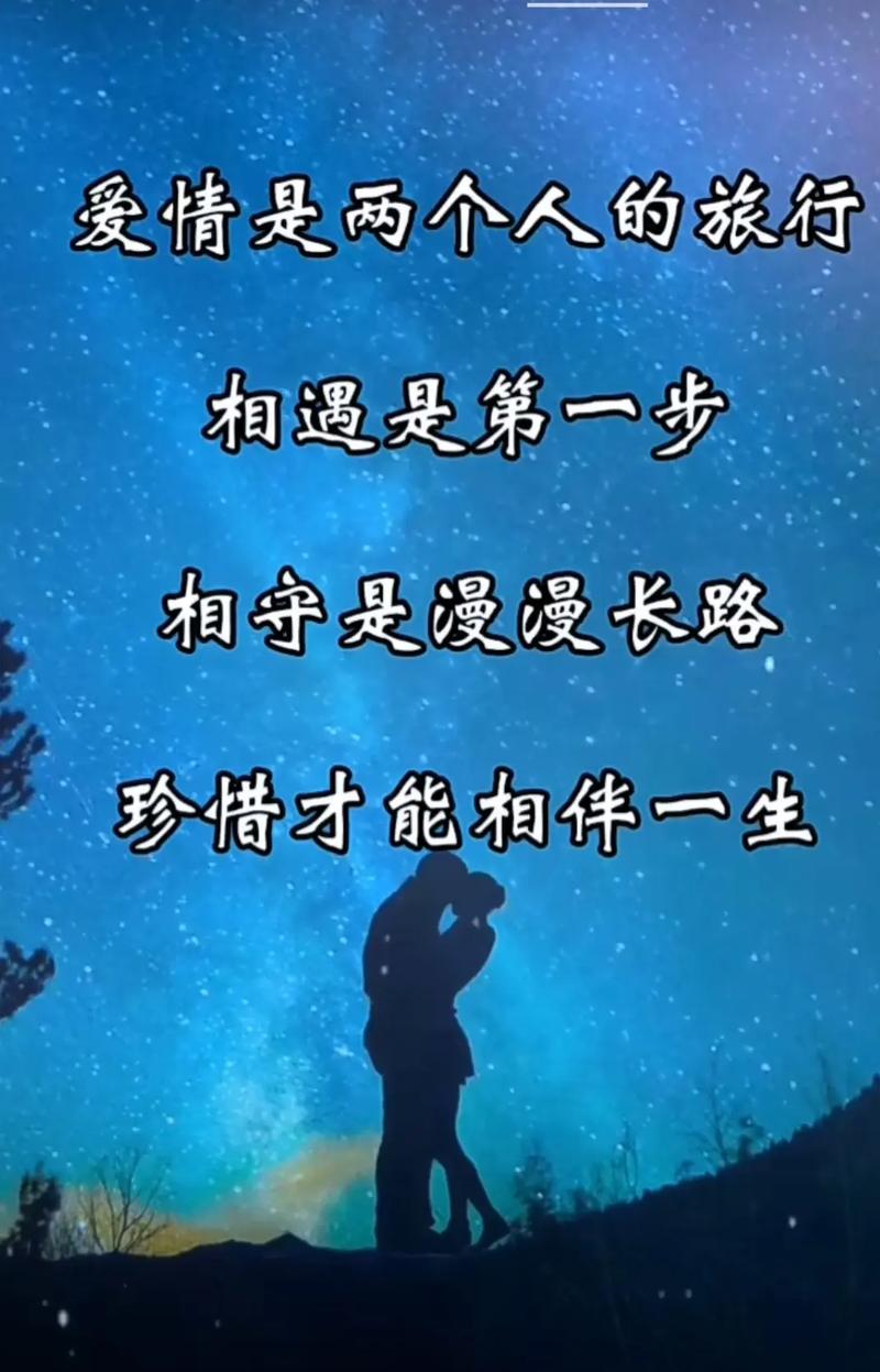 句子珍惜感情的成语_珍惜感情的一句话_珍惜彼此感情的句子