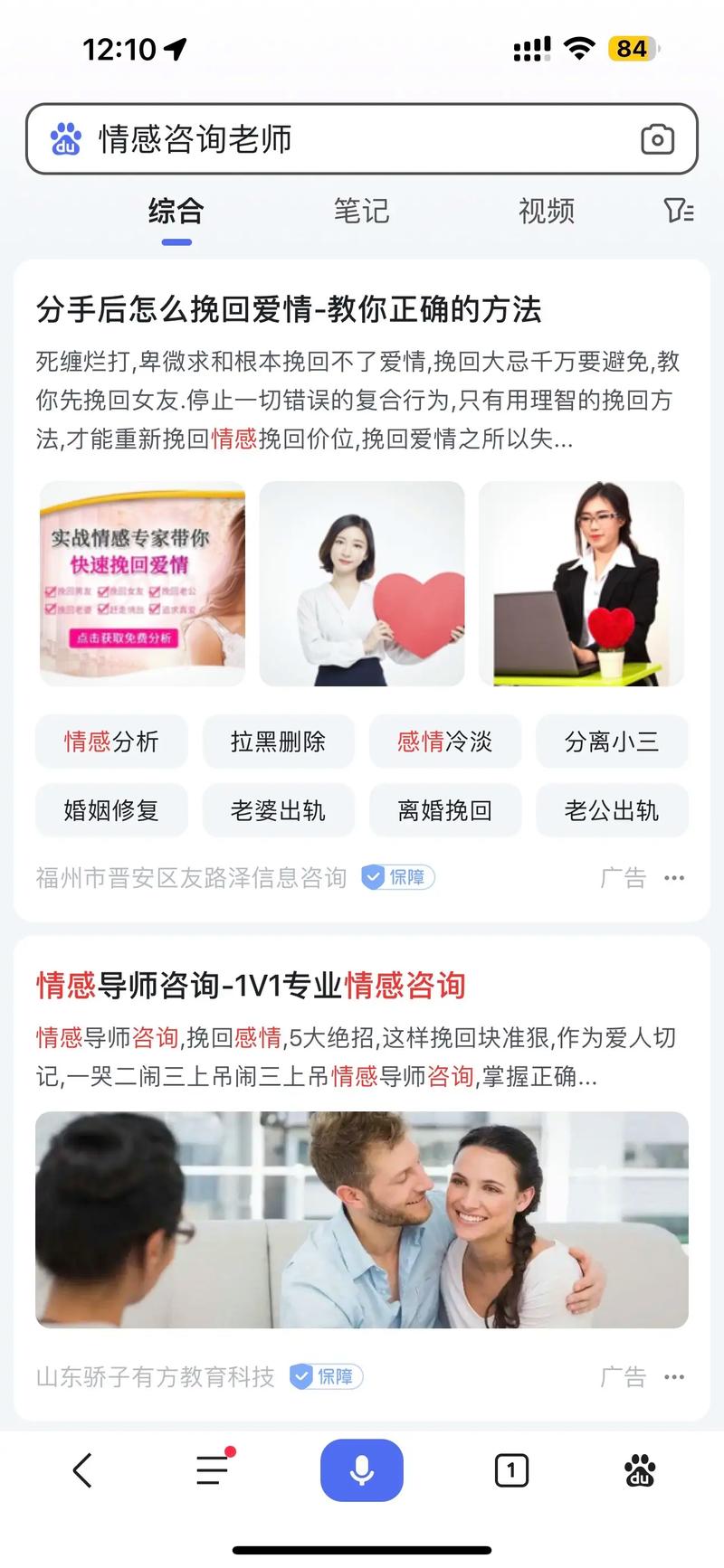 挽回情感机构多少钿_挽回情感机构可靠吗_情感挽回机构