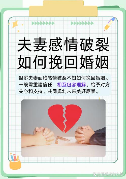 如何修复感情_怎样和妻子修复感情_修复感情挽回的步骤