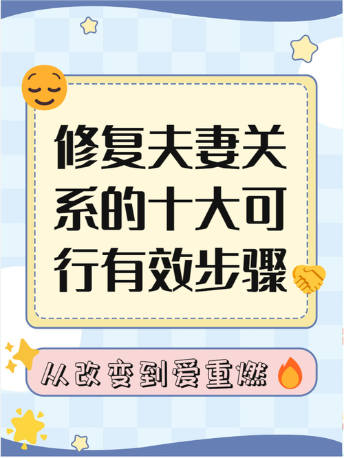 如何修复感情_怎样和老公修复感情_修复感情挽回的步骤