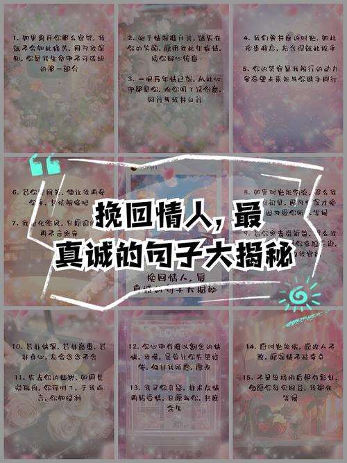 挽回感情说说_挽回感情的一句话_挽回感情的句子