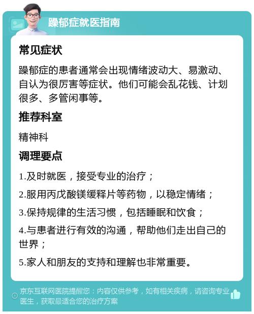 情感障碍倾向_障碍情绪_双相情感障碍