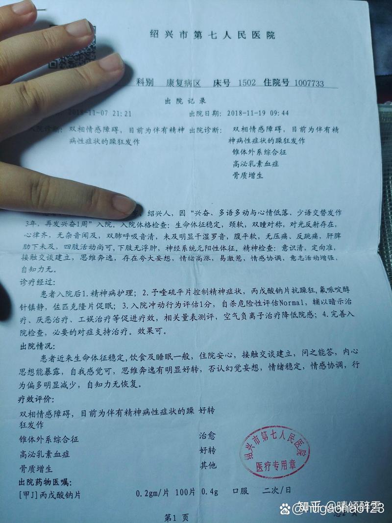 障碍情绪_双相情感障碍_情感障碍倾向