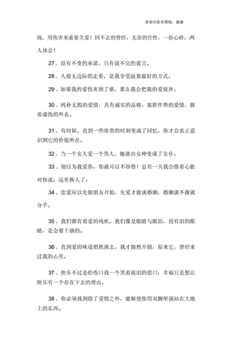 签名情感一句话简短_情感签名_个性签名情感
