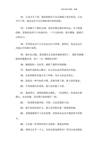 情感签名_签名情感一句话简短_个性签名情感