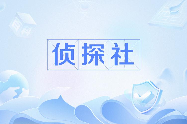 广州请侦探收费_广州侦探联系方式_广州请侦探