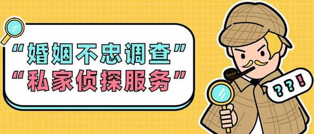 广州请侦探_广州请侦探收费_广州侦探联系方式