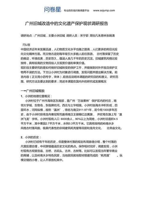 广州商业调查公司_广州商务调查侦探公司_调查广州商业公司的问题