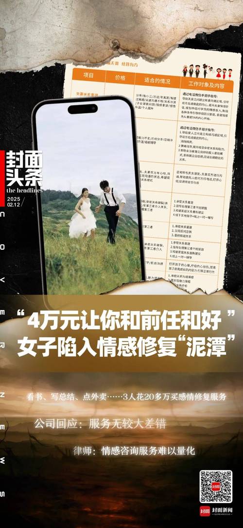 直播平台诈骗女主播粉丝_情感挽回的套路_失恋者情感挽回骗局